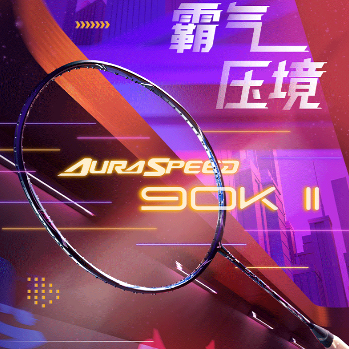 胜利 神速90K2代