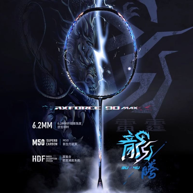 李宁 雷霆90 龙